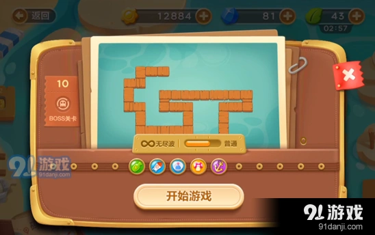 保卫萝卜3码头第十关金萝卜全攻略