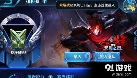 王者荣耀S8赛季段位继承变化全解