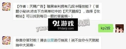 天天酷跑7月4日答题技巧