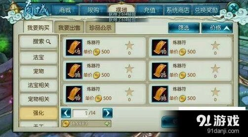 诛仙星魂镶嵌攻略技巧