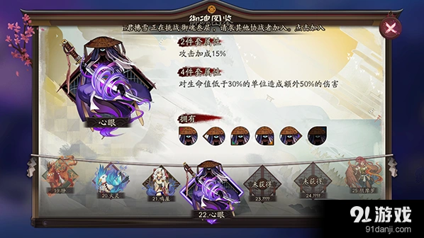 阴阳师御魂心眼玩法心得攻略