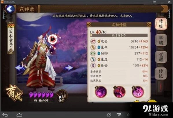 阴阳师茨木童子使用技巧 练级路线推荐