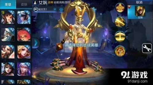 王者荣耀雅典娜与女娲强度对比