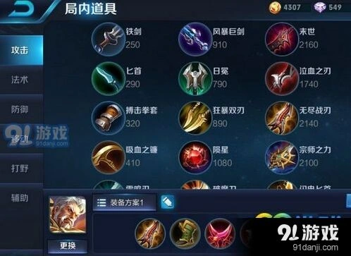 王者荣耀S8赛季黄忠出装铭文玩法教程