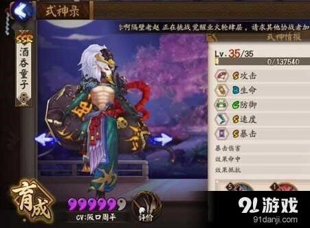 阴阳师酒吞童子超神阵容搭配要点