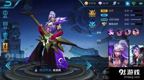 王者荣耀高渐离技能选择实战指南