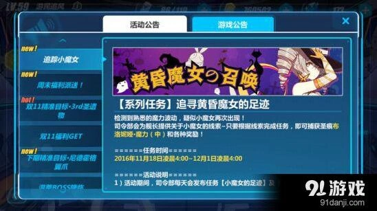 崩坏3追踪小魔女活动技巧 魔法追踪金币获取详解