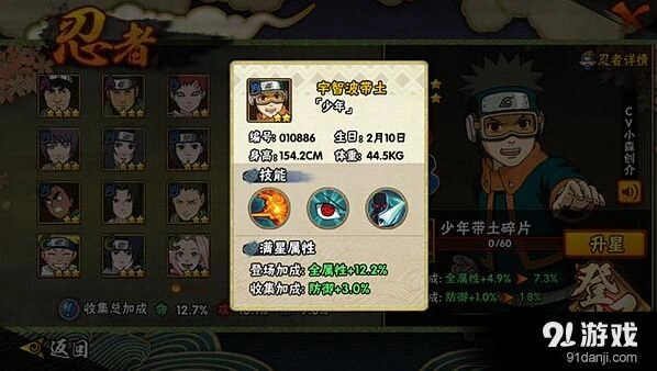 火影忍者手游带土实战解析