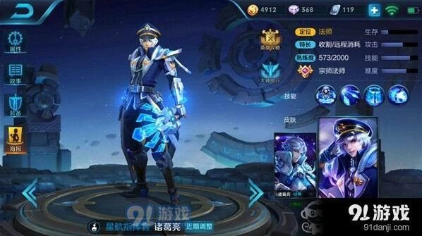王者荣耀诸葛亮暴力流S8出装攻略