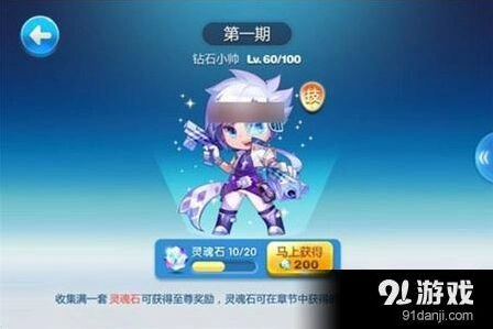 《天天酷跑》炫装小帅最佳宠物搭配指南