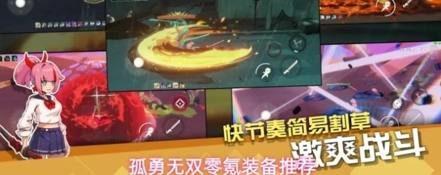 孤勇无双零氪装备推荐