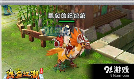 热血江湖手游煌羽鹊获得方法
