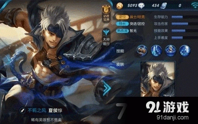 王者荣耀夏侯惇出装完整教程