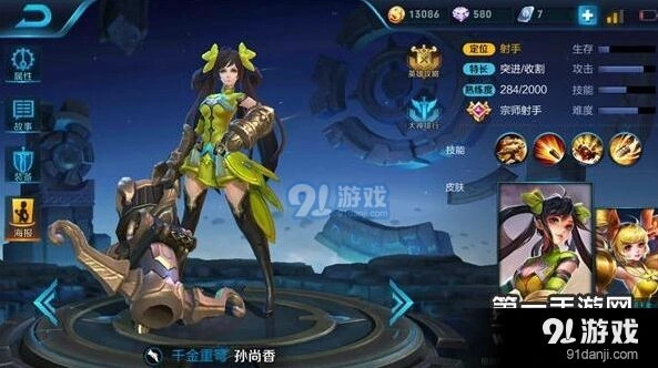 王者荣耀孙尚香穿甲流出装技巧