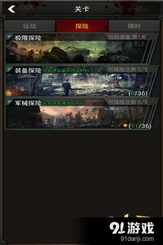 我的世界行尸走肉玩法全指南