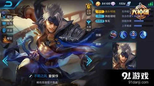 王者荣耀夏侯惇团战思路