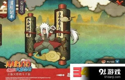 火影忍者烈焰秘境精英副本打法教程