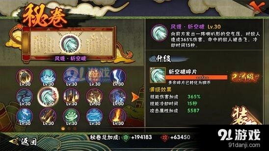 火影忍者手游风遁斩空波实战攻略