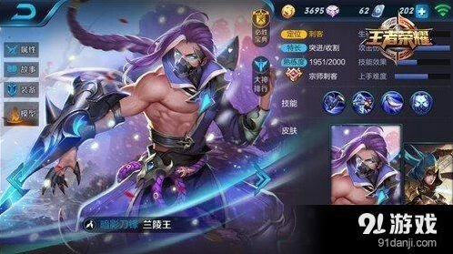 王者荣耀兰陵王出装教学分享