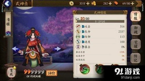 阴阳师清姬后期培养技巧 御魂配置推荐