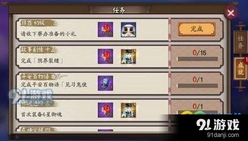 阴阳师祸福相生成就触发条件介绍