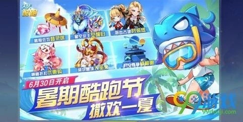 天天酷跑99克拉拖尾获取攻略大全