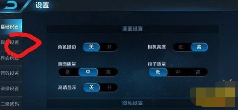 王者荣耀摇杆使用设置技巧