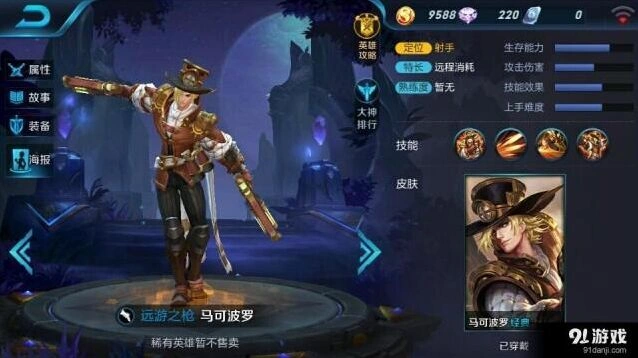 王者荣耀马可波罗实战技巧