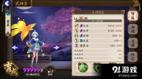 阴阳师萤草御魂搭配推荐 树妖套装收益详解