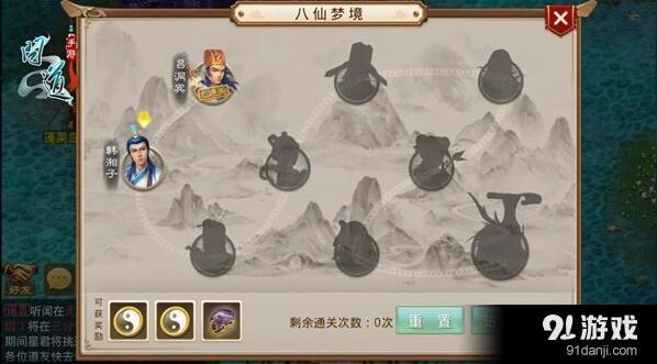 《问道》八仙梦境韩湘子任务完成攻略