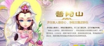 梦幻西游手游化生寺与普陀哪个更全面