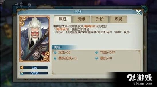 诛仙手游毒神阵灵情缘玩法解析