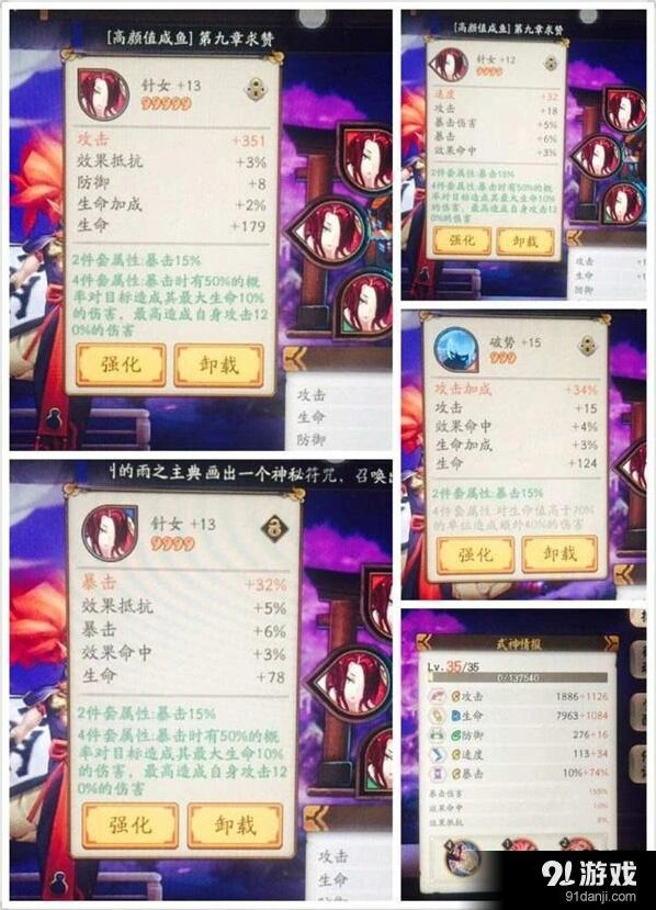 阴阳师新版本针女攻略 魂8以上依然强势