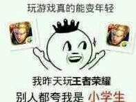 王者荣耀表情包第166期更新