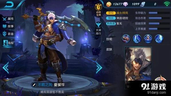王者荣耀夏侯惇技能解析与上分攻略