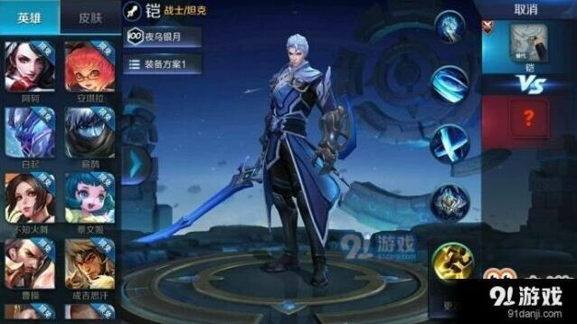 王者荣耀铠新皮肤性价比