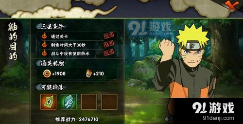 火影忍者手游第十章通关技巧分享