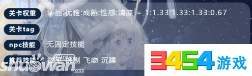 奇迹暖暖月华初升第三天新手攻略