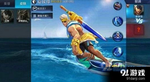 王者荣耀：乘风破浪皮肤技能特效介绍