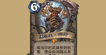 《炉石传说》清算时间版本机制解析