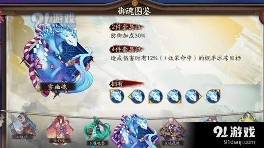 阴阳师雪童子御魂配置技巧攻略
