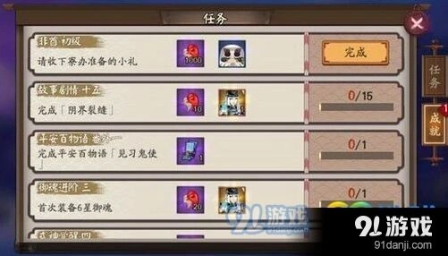 阴阳师天降之物成就流程攻略 奖励介绍