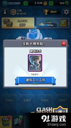 皇室战争龙卷风进攻配合指南