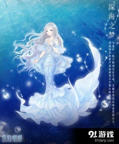 奇迹暖暖夏沫海歌两套套装攻略