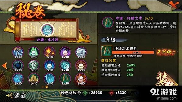 火影忍者手游秘卷克制关系攻略