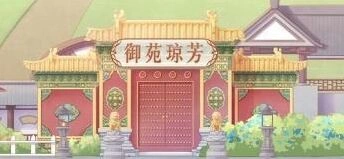 奇迹暖暖御苑琼芳梦入琉璃殿关卡攻略