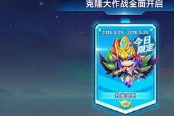 天天酷跑孔雀灵王克隆战搭配要点详解