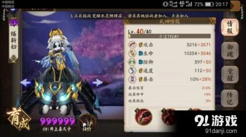 阴阳师络新妇玩法技巧全面指南