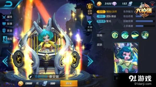 王者荣耀蔡文姬入门攻略