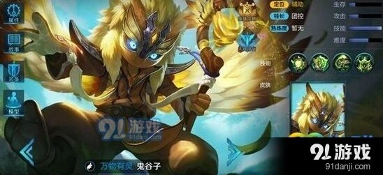王者荣耀S8辅助鬼谷子出装攻略